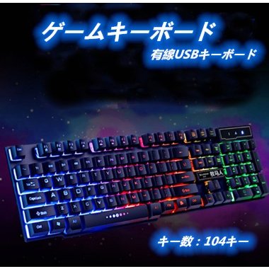 キーボード マウス セット 有線 USB パソコン ゲーミング 英語配列