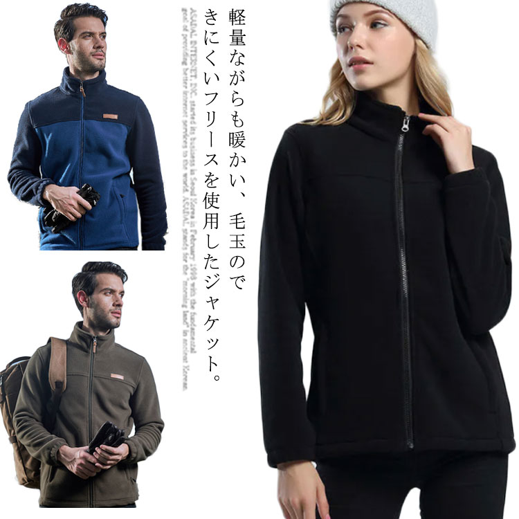 フリース ジャケット メンズ レディース ユニセックス ブルゾン 無地 大きいサイズ ボア ジャケット コーデ スポーツ 登山 アウトドア ゴ