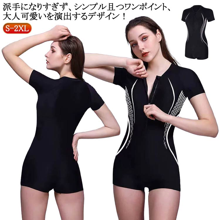 競泳用 送料無料 フィットネス 水着 オールインワン レディース ジッパー 半袖 大きいサイズ おしゃれ 体型カバー 水着 練習用 学校用 お