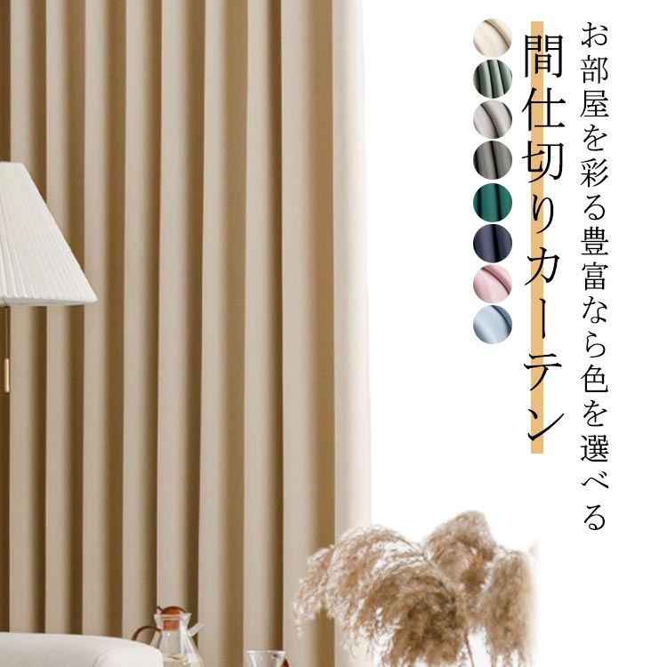 目隠し｜玄関から室内が見えないようにできる、おしゃれで人気のおすすめは？