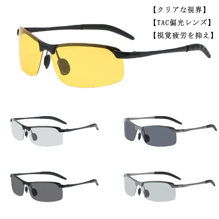 サングラス メンズ 偏光 調光 偏光サングラス UVカット 眼鏡 メガネ スクエアサングラス 紫外線カット スポーツ ドライブ 野球 釣り 運転