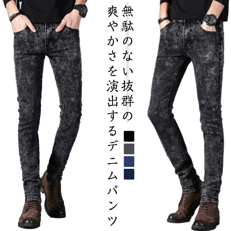 スキニー デニム パンツ メンズ スキニーデニム ストレッチ テーパード スリムパンツ ジーパン ジーンズ スリム 細見 ジョガーパンツ デ